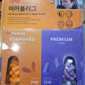 3M 이어플러그 귀마개 160개입 + 휴대용케이스 코스트코