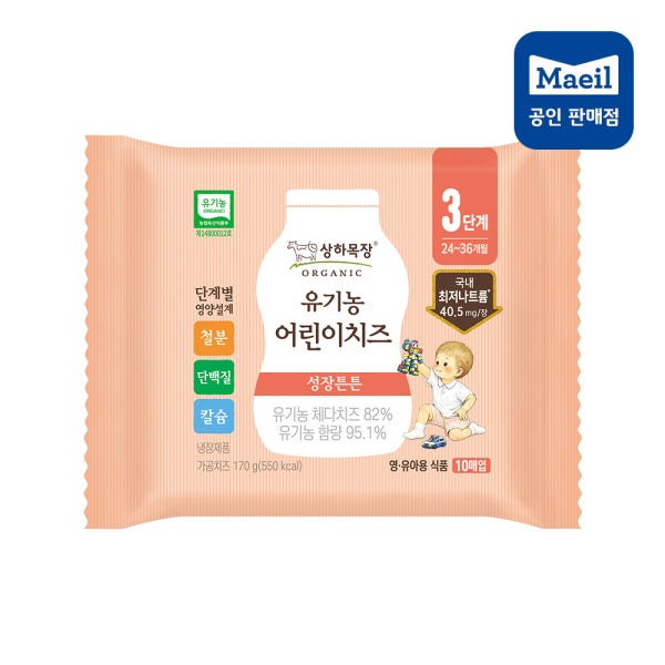 상하목장 유기농 어린이치즈 3단계(24개월-36개월) 60매 프리미엄 저염치즈
