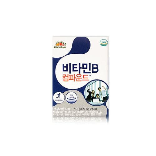 비타민B 컴파운드