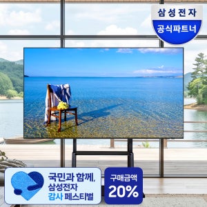 삼성전자 LH85BEFHLGFXKR UHD 4K 스마트 비즈니스 TV 214.7cm(85인치), 이동식 스탠드