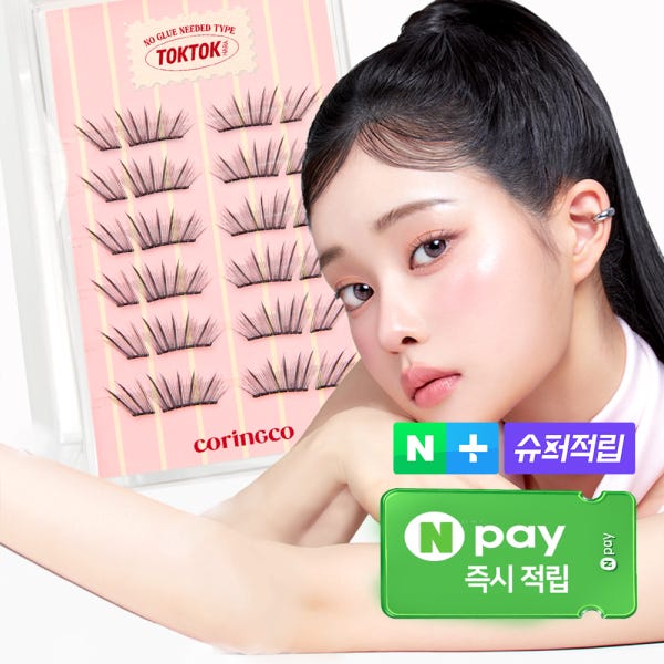 코링코 톡톡하라 노글루 속눈썹 하프 3종 택 1
