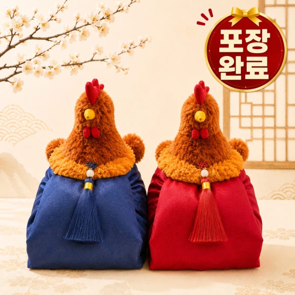 결혼식 닭인형 보자기포장 완제품 닭 날리기 보자기 이벤트 던지기
