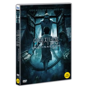 [DVD] 이메지네룸 (1disc)