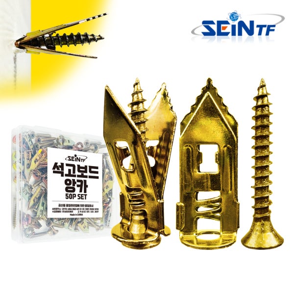 세인티에프 석고보드앙카 세트 50pcs 석고피스 MDF 칼블럭 칼브럭 동공앙카