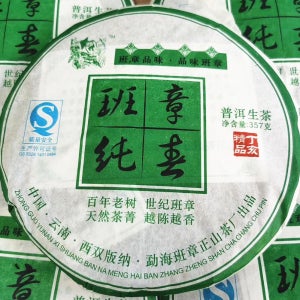 운남 명차 보이차 2007년 반장 순춘 맹해 반장정산차창 생차 357g