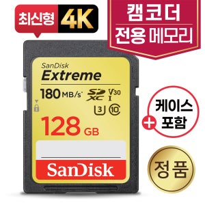 파나소닉 HDC-TM41 캠코더 메모리 4K 128GB 고사양V30 SD카드