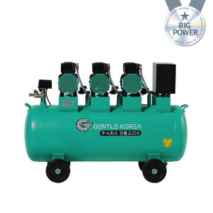 젠틀코리아 5마력콤프레샤 150L 오일리스 저소음 카센터 디테일링세차 임팩트 랩핑6.5HP(그린)
