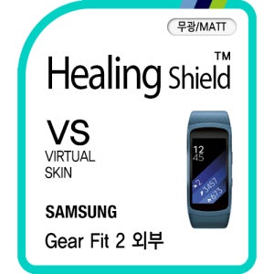 기어핏2 무광 외부보호필름 2매