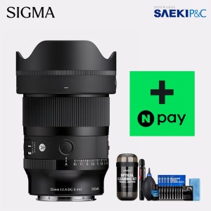 시그마 35mm F1.4 II ART 소니 FE (VSGO 클리닝킷)