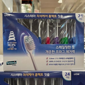 시스테마 치석케어 콤팩트 초극세모 칫솔 24개입 4가지 색상 코스트코