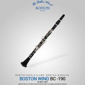 보스톤 클라리넷 BC190 입문용 초보자용 BOSTON CLARINET