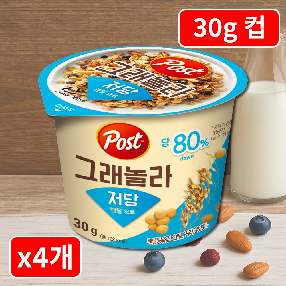 포스트 그래놀라 시리얼 저당 렌틸오트 컵