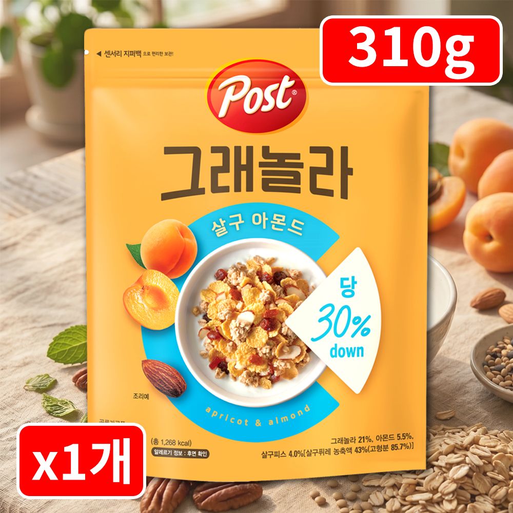 포스트 그래놀라 시리얼 살구 아몬드