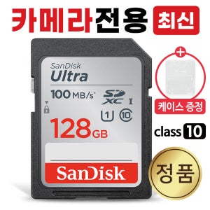 캐논 IXY 150 SD카드 128GB 카메라 메모리카드 class10