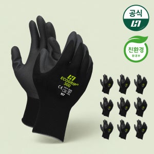 에코그립 안전 코팅 장갑 택배 포장 작업용