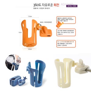 PIKAPIKA 산코 컵홀더 3종세트 자전거 캠핑의자 테이블 개모차 다용도 음료수 거치대