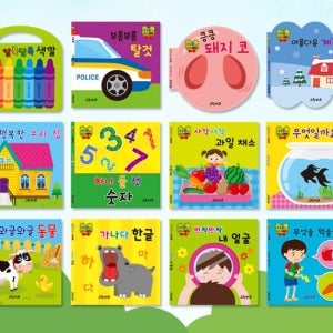 아기 전집 놀이책 돌아기 책 동화책 그림책 도서 스토리북