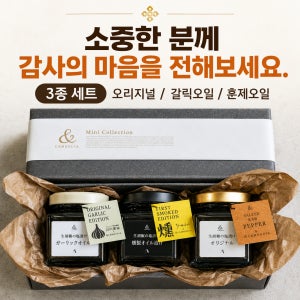 캄폿후추 사용 생후추 소금절임 3종 오리지널 갈릭오일 훈제오일 세트