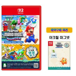 닌텐도 스위치2 슈퍼마리오 브라더스 원더 다 함께 방울파크