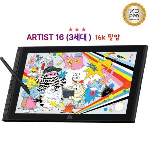 충청점 엑스피펜 아티스트 16 3세대 Artist 16 3rd 16k 필압 액정타블렛 드로잉