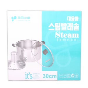 키친아트 스팀빨래솥(30CM)