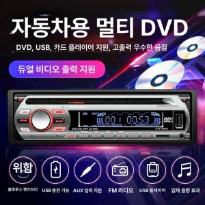 자동차 MP3 플레이어 차량용 CD 트럭 카오디오 24V DVD DVD 디스크 1564 12V 공식 표준 패키지