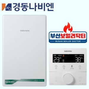 부산보일러 경동나비엔 콘덴싱 NCB354-15K 친환경보일러 부산 전 지역 교체 설치