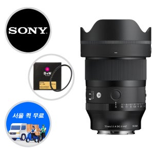 시그마 35mm F1.4 DG II Art 소니 FE 마운트