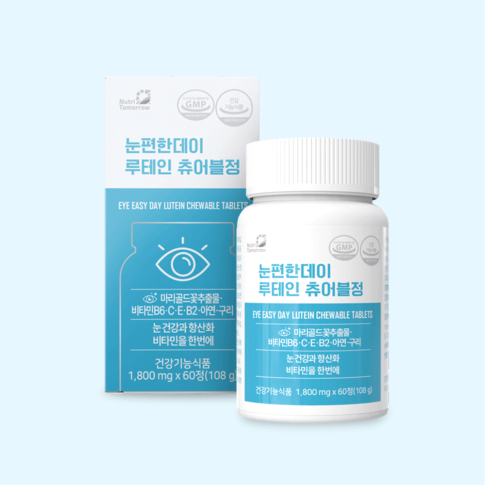 눈편한데이 루테인 츄어블정