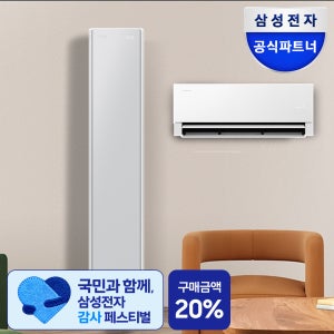 삼성 비스포크 AI 무풍콤보 갤러리 프로 멀티에어컨 AF90H17D24GRS 56.9+18.7 전국기본설치포함