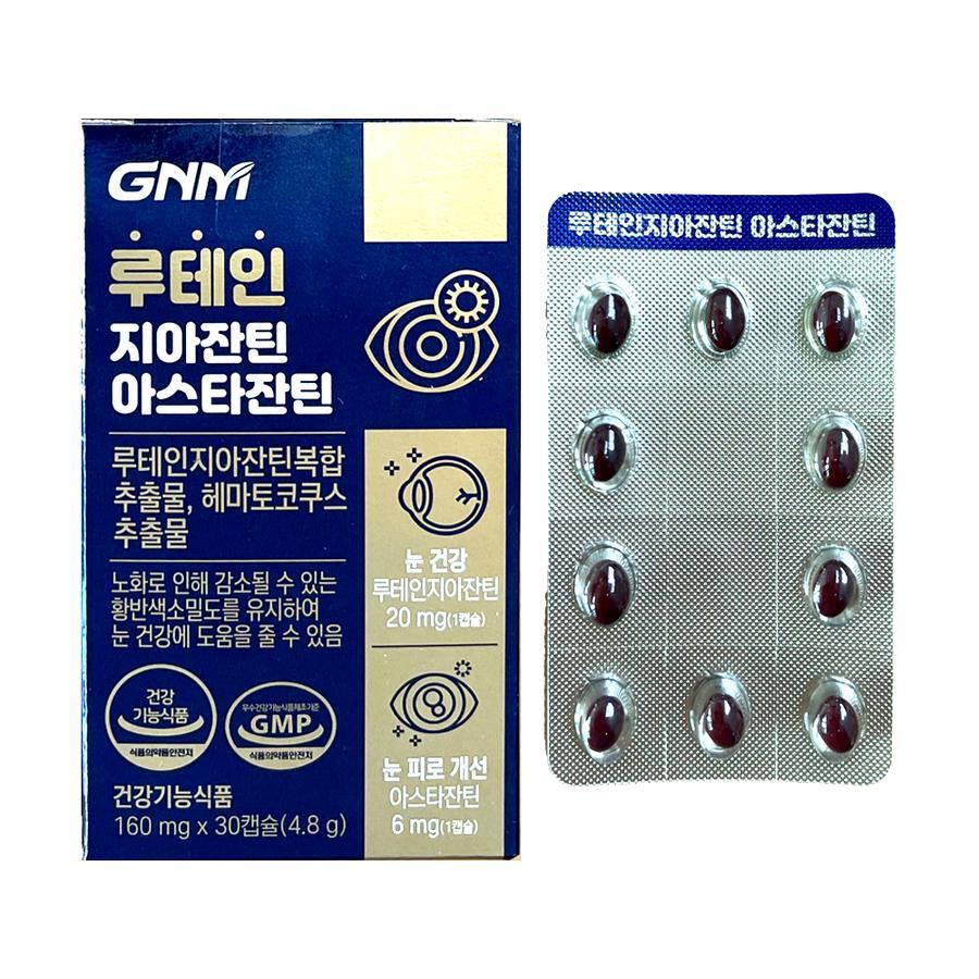루테인 아스타잔틴