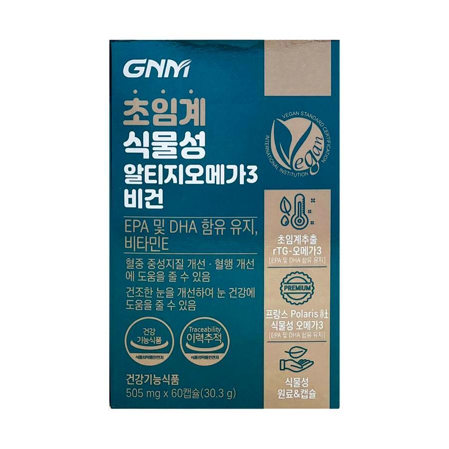 비건 식물성 초임계 rTG 오메가3 1000