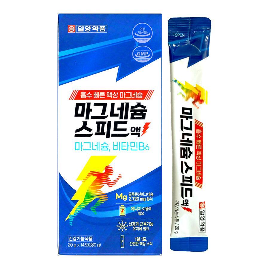 마그네슘 스피드액