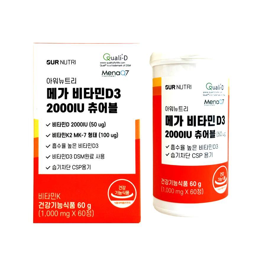 메가 비타민D3 2000IU 츄어블