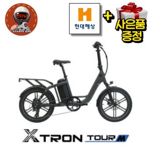퀄리스포츠 엑스트론 투어 맥스 48V 500W 20인치 비접이식 출퇴근용 전기자전거