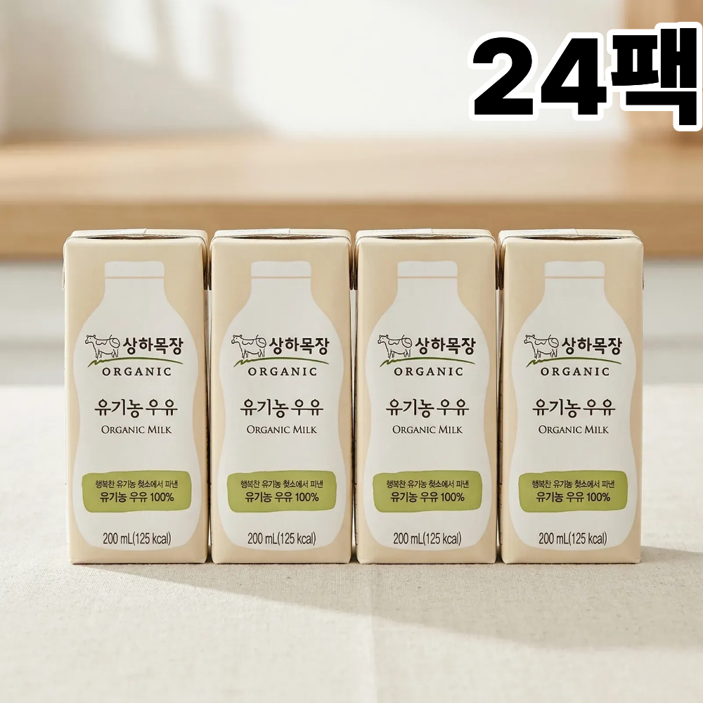 상하목장 유기농 멸균우유 일반