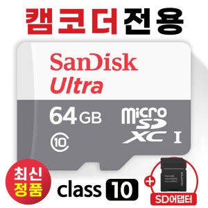 소니 HandyCam HDR-CX680 메모리 마이크로SD카드 64GB