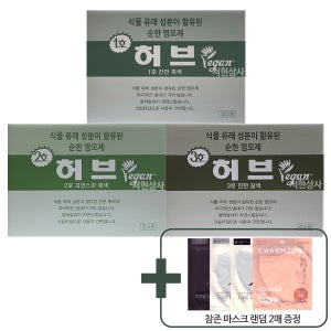 동성제약 허브 포 비건 칼라크림 대용량 염색약 허브염색약 (업소용 1제 6개+2제 6개) 옵션선택 + 증정(참존랜덤마스크2매)