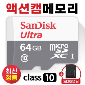 에이스원 X PRO 메모리 마이크로SD카드 64GB