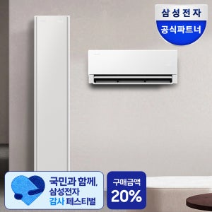삼성 비스포크 AI 무풍콤보 갤러리 프로 멀티형 에어컨 AF90H19D24SRS 전국기본설치포함