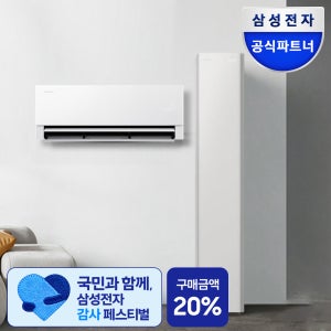 삼성 AI 무풍콤보 갤러리 프로 멀티에어컨 일반배관 AF90H17D27SRS 전국설치