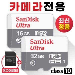 하츄핑 어린이 키즈토이 카메라메모리 microSD카드 16GB/32GB