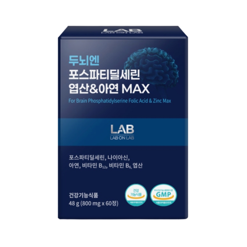 두뇌엔 포스파티딜세린 엽산&아연 MAX