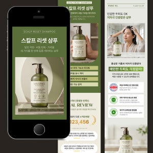 샴푸 잡화 피그마 상세페이지 디자인 템플릿 쿠팡 스마트스토어 상세페이지 제작