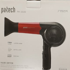 전문가용 업소용 헤어 드라이어 저소음 대용량 헤어 드라이어 국산 미용실