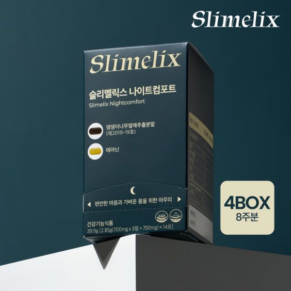 슬리멜릭스 나이트컴포트