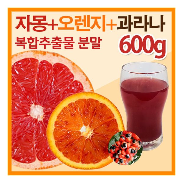 <b>자몽</b>오렌지과라나 <b>복합물</b> <b>추출</b>물 <b>추출</b>분말 200gx3팩 나린진 UCP