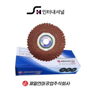 제일연마 국산 날개사포 휠페파 날개페파 해바라기사포 디시크휠페이퍼 100mm 100장