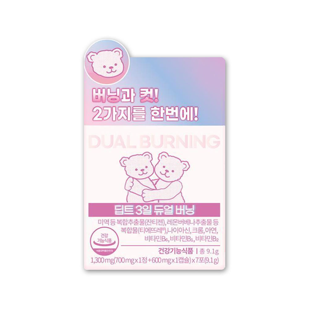 딥트3일 듀얼버닝 베어