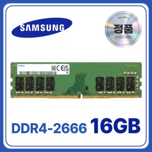 삼성전자 DDR4 16GB 2666MHz (PC4-21300) 데스크탑 램